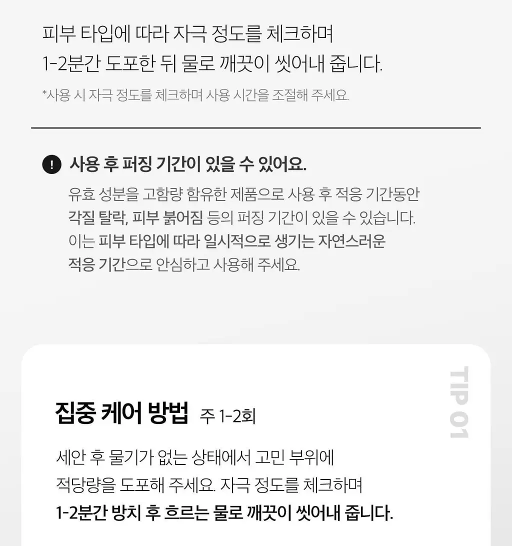 [NEW/여드름성 피부 완화 기능성] 메디큐브 레드 아크네 석시닉 애씨드 필 40g 상세페이지 13